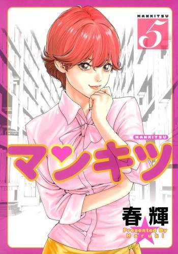 Mankitsu 5 cover