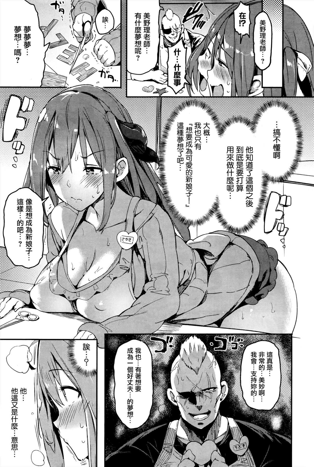 Soreyuke Sakaki Minori-chan! page 5 full