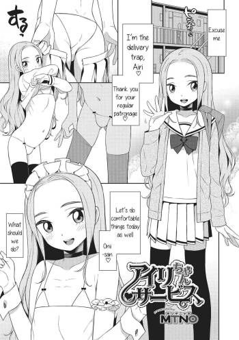 Airi-chan Service cover