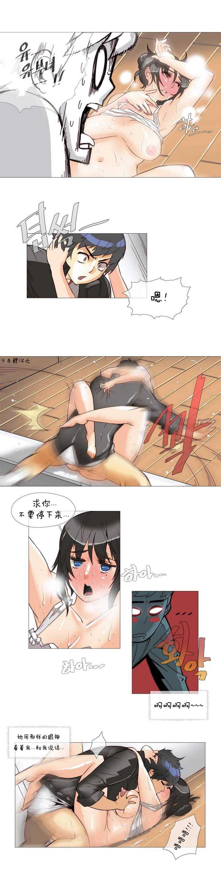 HouseHold Affairs 【卞赤鲤个人汉化】1~18话（持续更新中） page 6 full