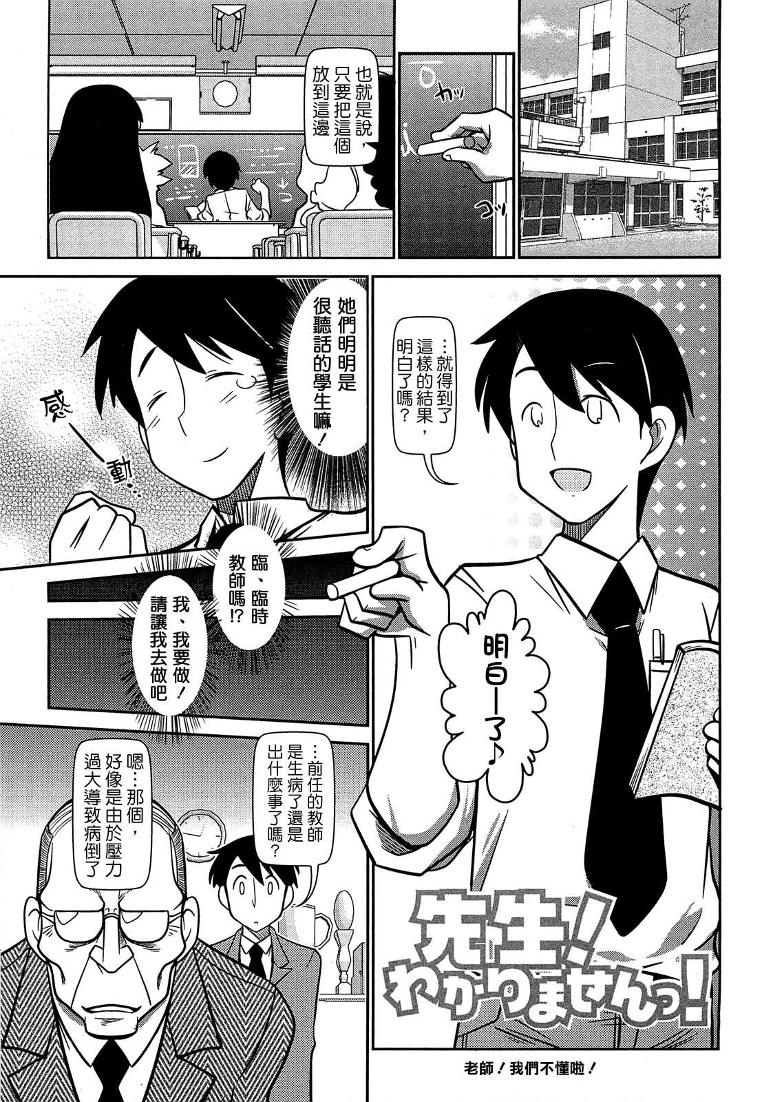 びゅーびゅーびっち page 5 full