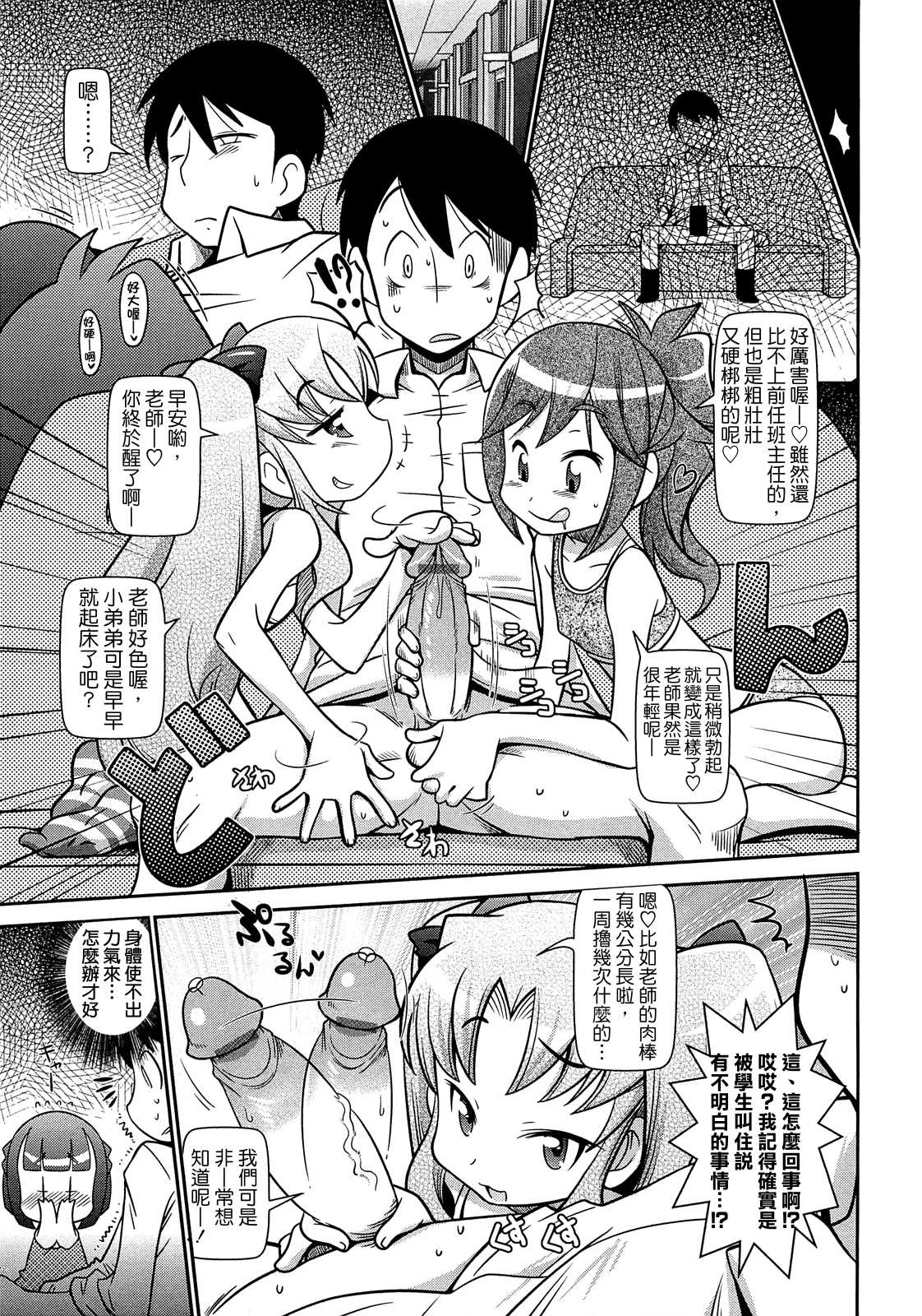 びゅーびゅーびっち page 7 full