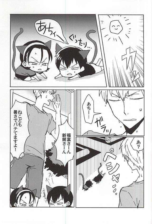 Melt Ice page 10 full
