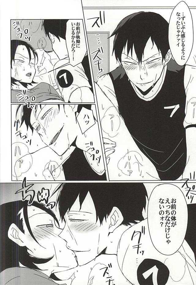 Melt Ice page 3 full