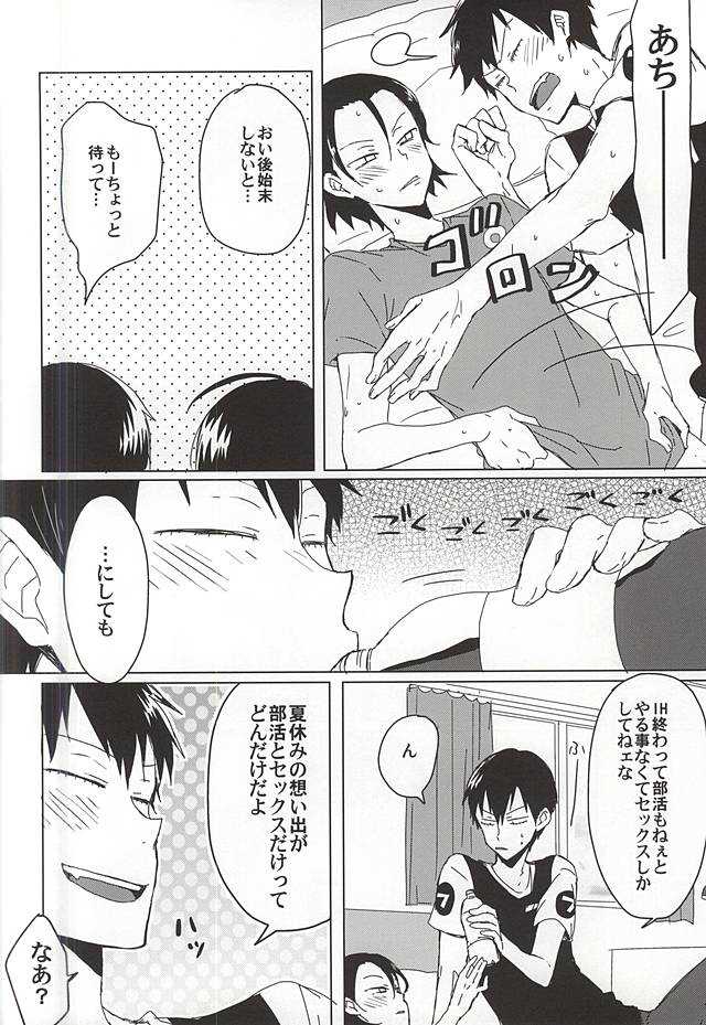 Melt Ice page 5 full
