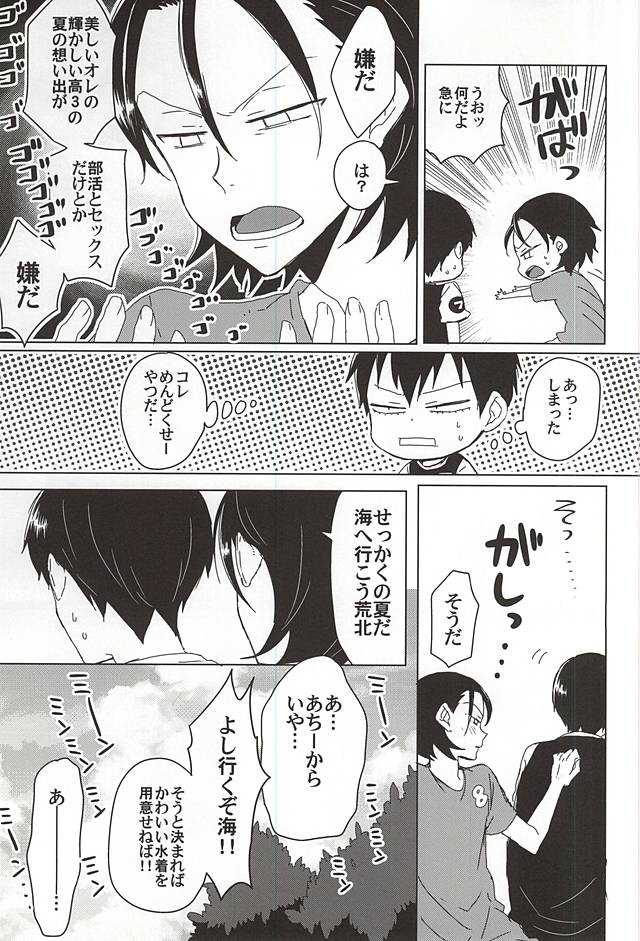 Melt Ice page 6 full