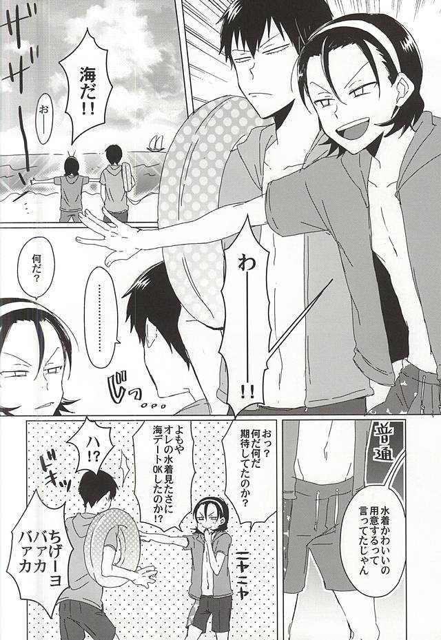 Melt Ice page 7 full