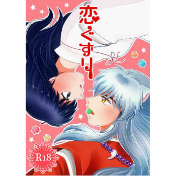 Koi gusurisample cover