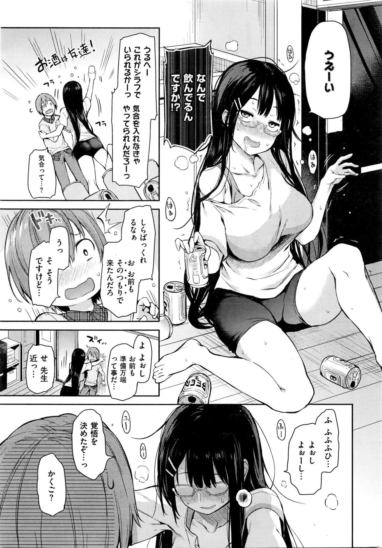 Dreaming Author Bonjiri-Sensei page 7 full