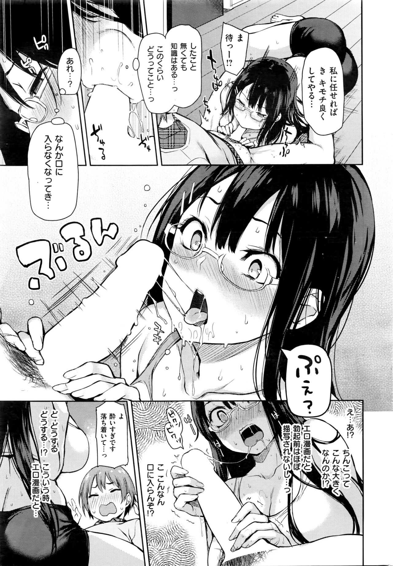 Dreaming Author Bonjiri-Sensei page 9 full