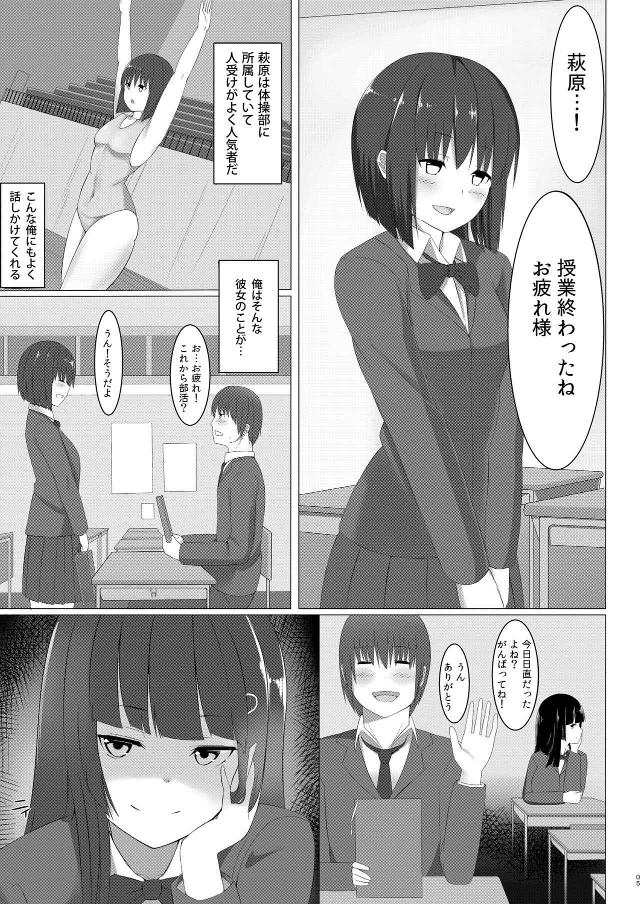 甘いハメわな page 5 full