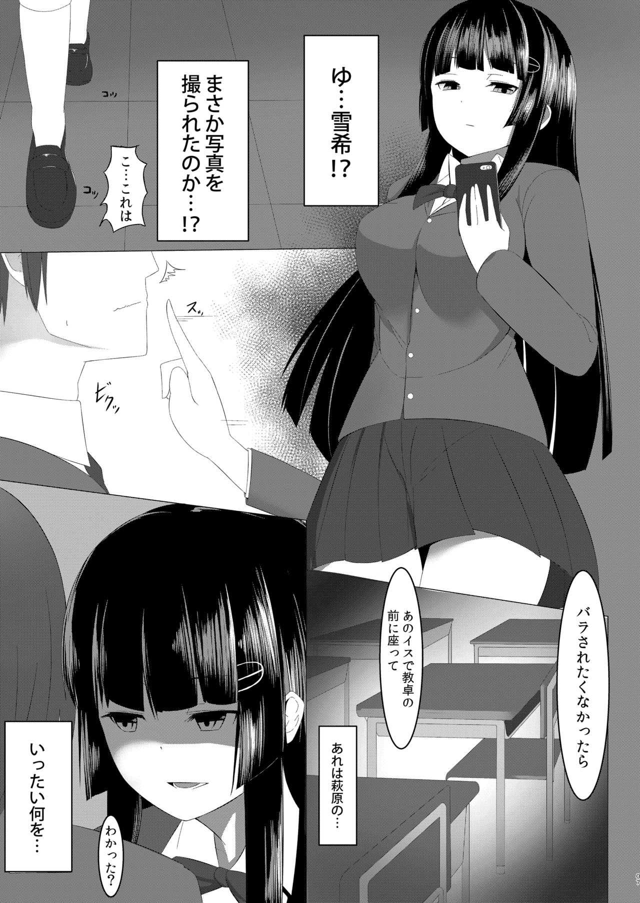 甘いハメわな page 7 full
