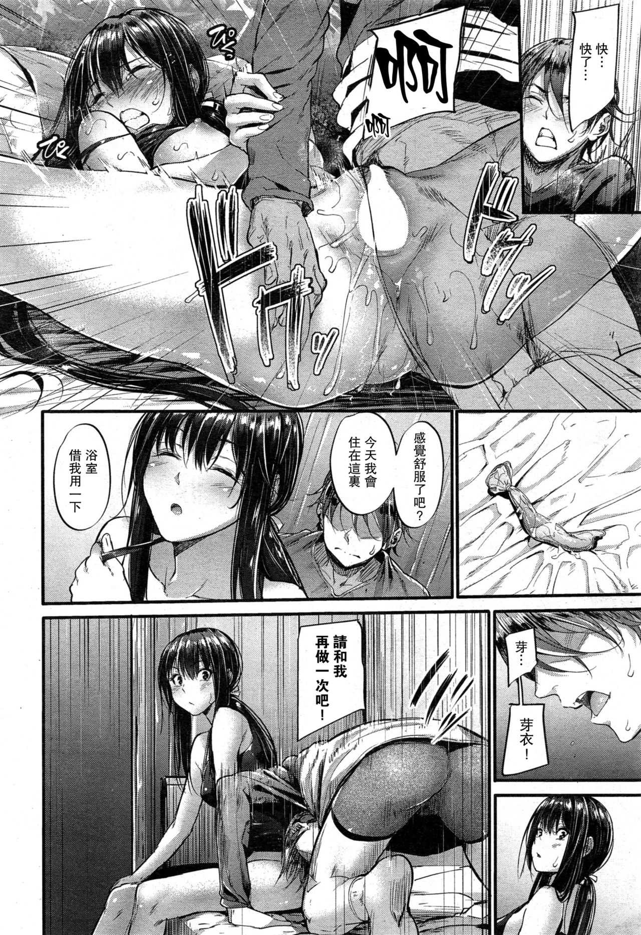 防衛ライン page 10 full