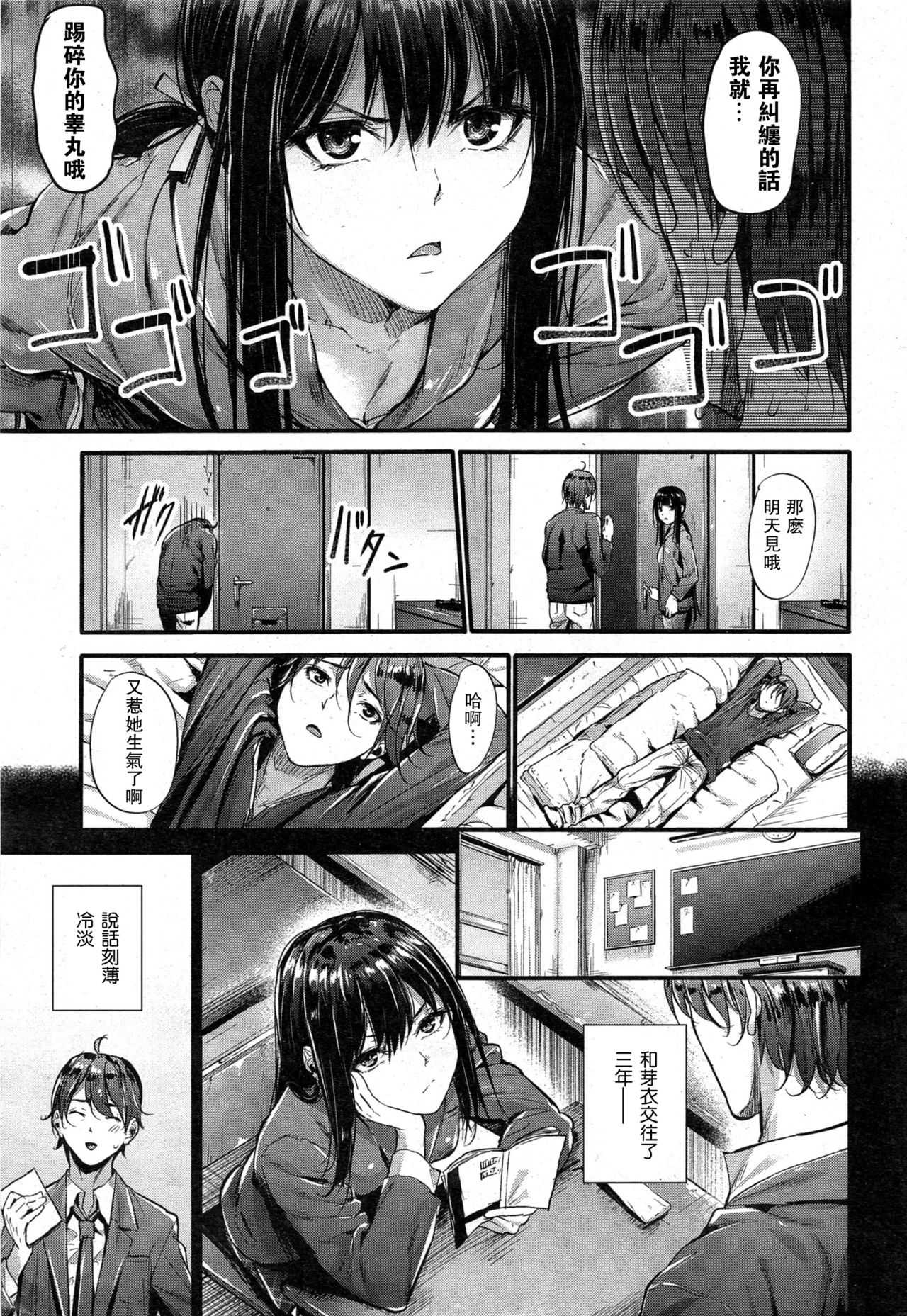 防衛ライン page 3 full