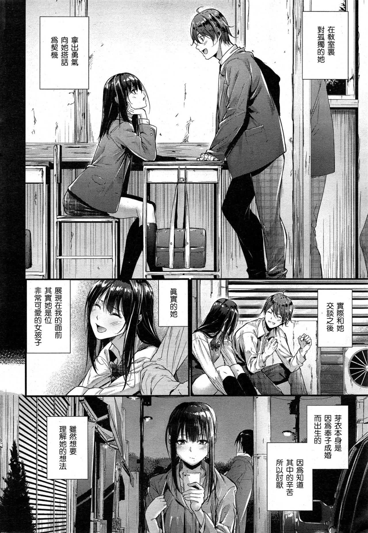 防衛ライン page 4 full