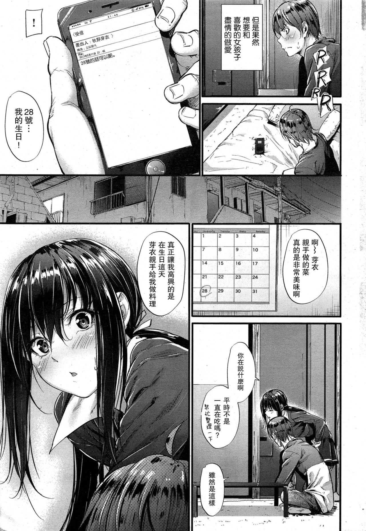 防衛ライン page 5 full