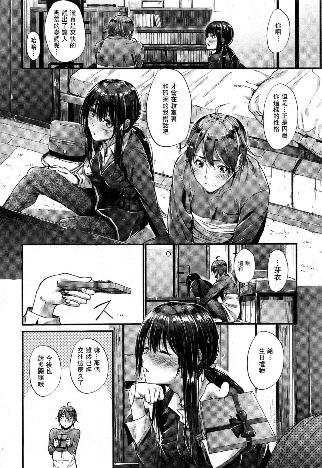 防衛ライン page 6 full