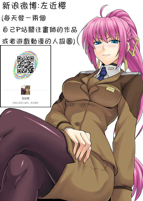 僕の彼女はドイツ人! page 6 full