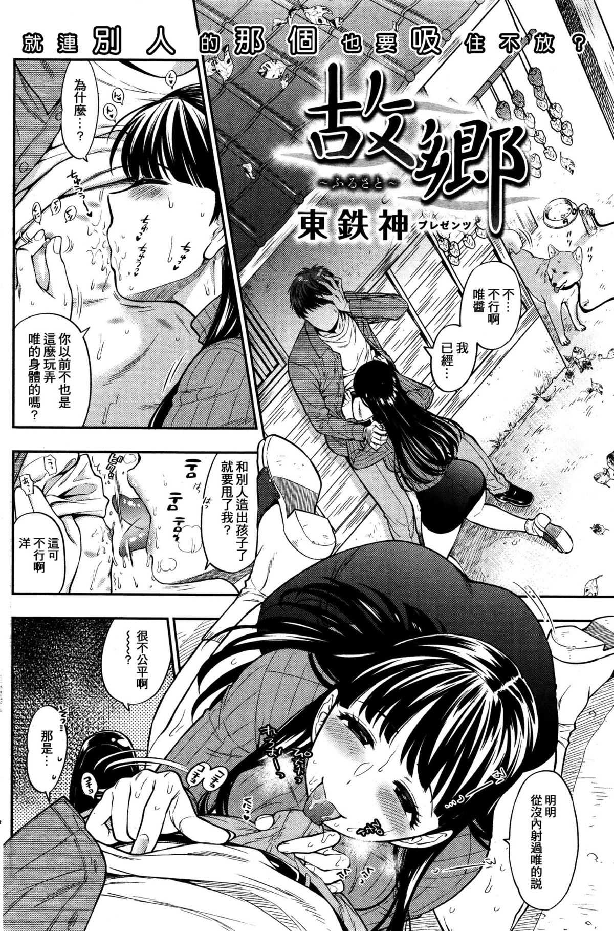 故郷 page 2 full