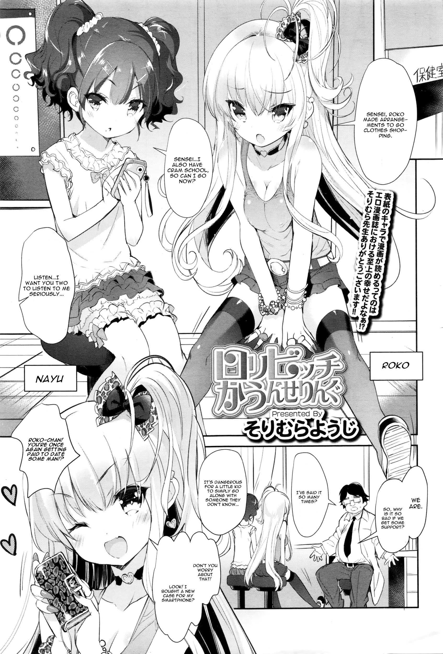 Loli Bitch Counseling page 1 full