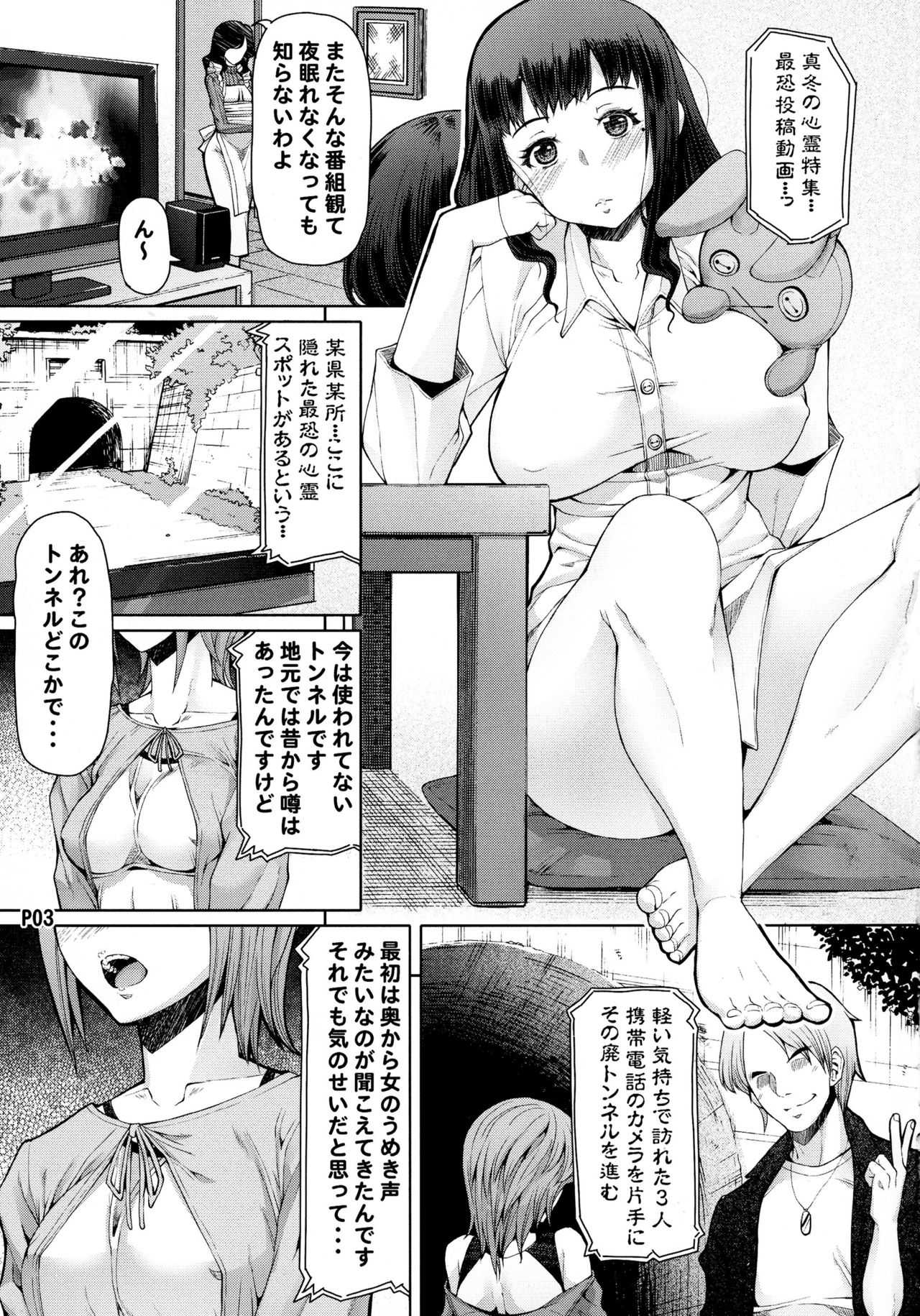 Futa Onna Daigoshou page 5 full