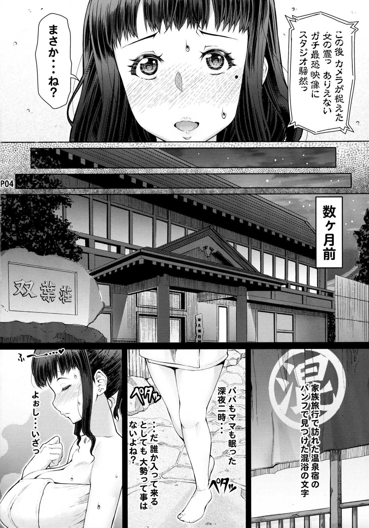 Futa Onna Daigoshou page 6 full
