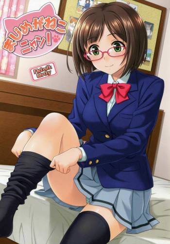 まじめがねこニャン! cover