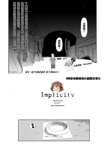 Implicity cover
