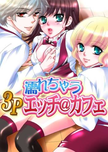 Nurechau cover