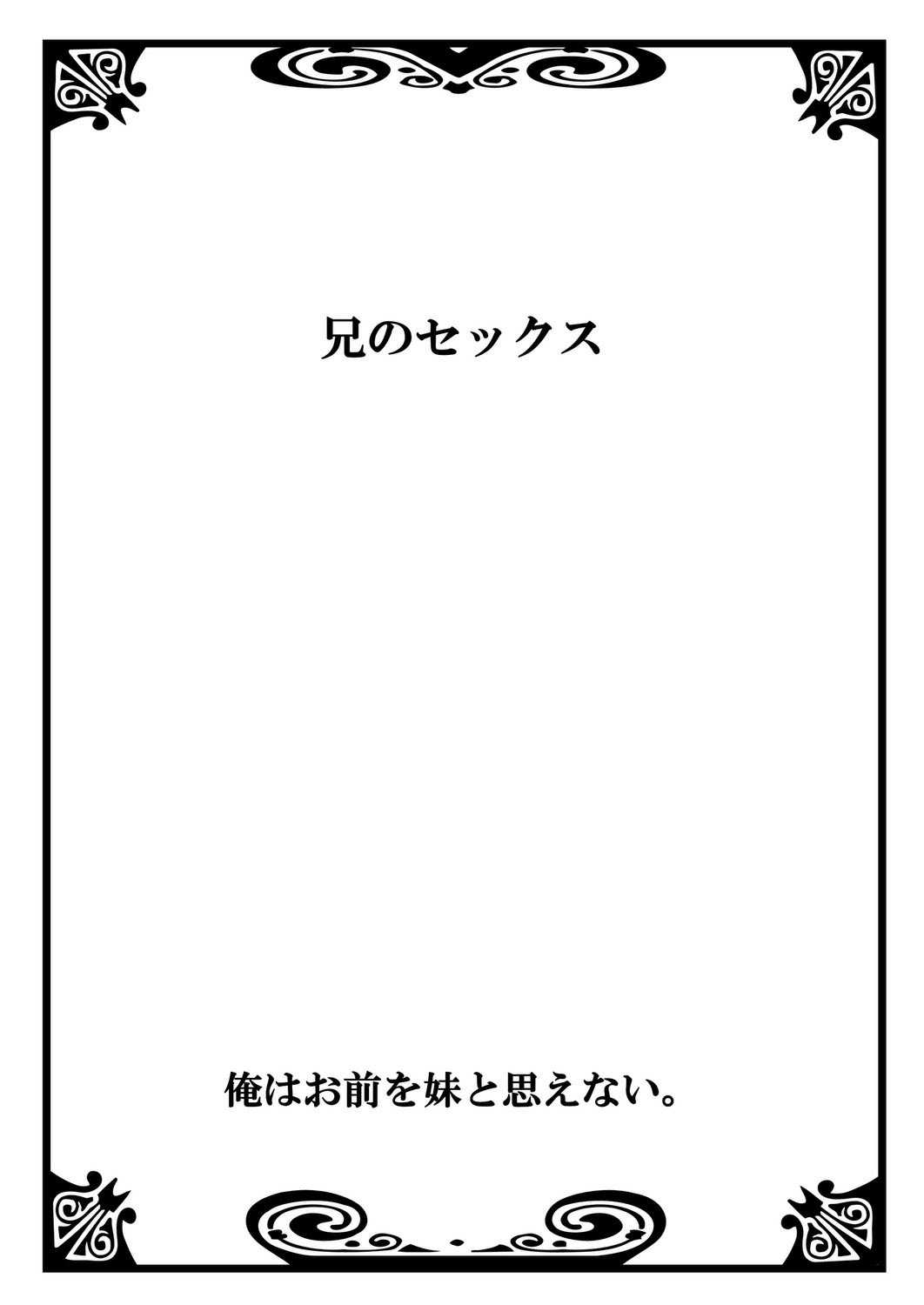 I really can't think of you as my sister page 3 full