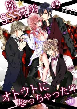 Climax★SSS I became brother's little brouther! 1