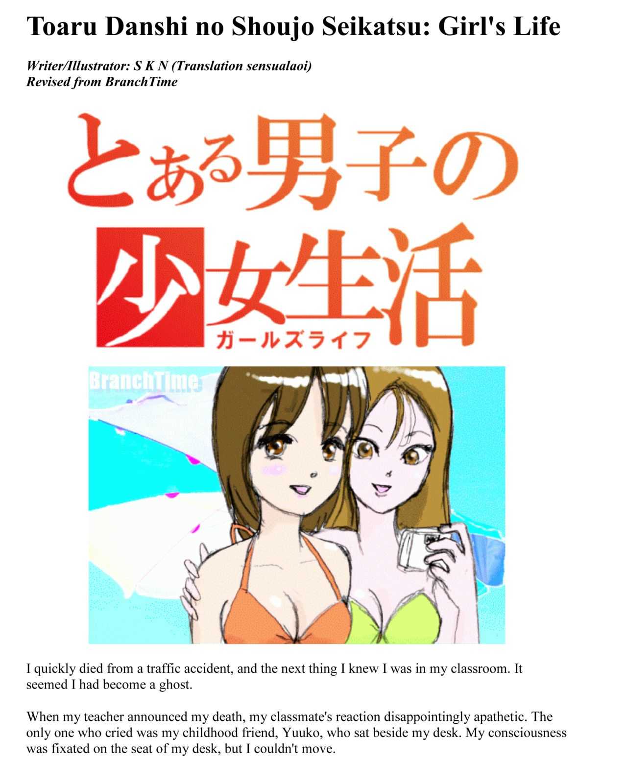 toaru danshi no shoujo seikatsu page 1 full