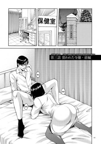 Saimin Choukyou Gakuen Ch. 3-6 cover