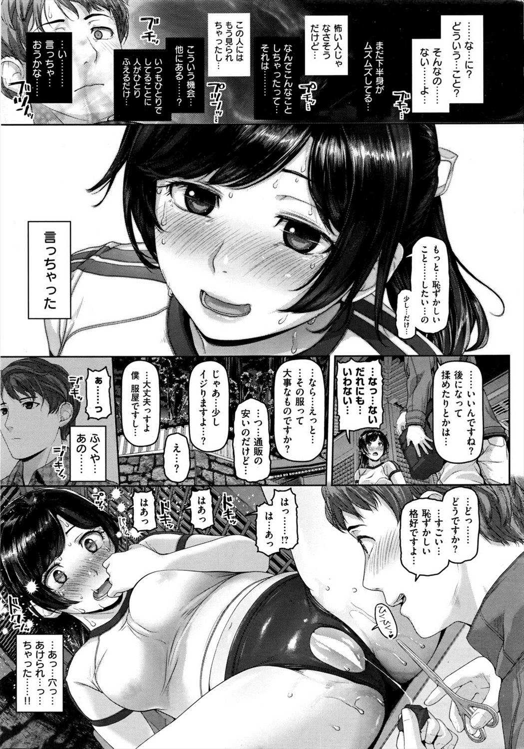 Did you see the broken lady? page 7 full