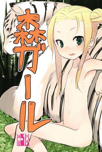 Mori Girl cover