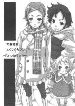 (C69) [Hatomugi x Genmai (Harurun)] Koukyoushihen Eureka Seven (Eureka 7)