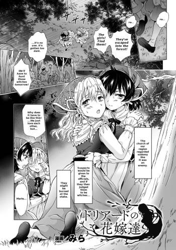 Dryad no Hanayome-tachi |The Dryad's Brides cover