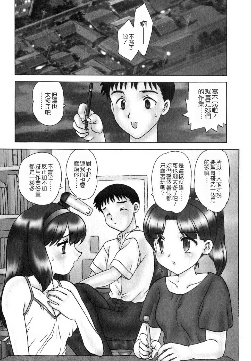 SISTER WORK page 3 full
