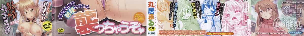 Kemopai ~ Sakusei Girls ~ page 5 full