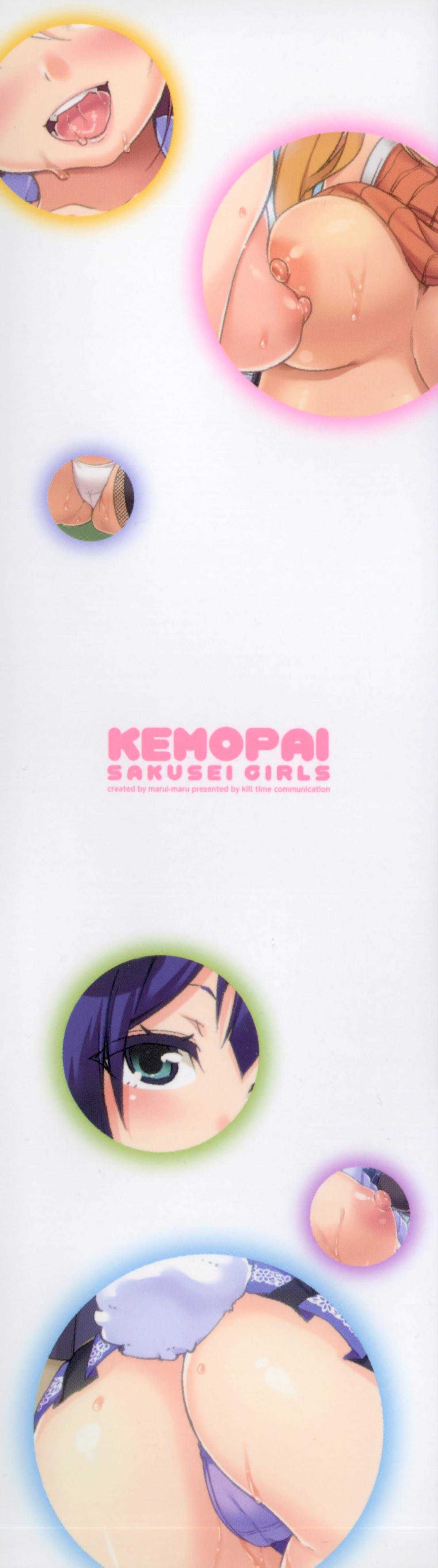 Kemopai ~ Sakusei Girls ~ page 6 full