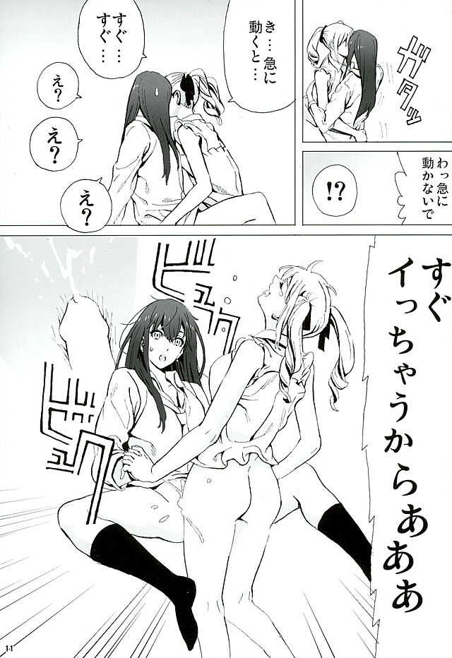 Rin to Ranko no Ichiban Nagai Yoru page 10 full