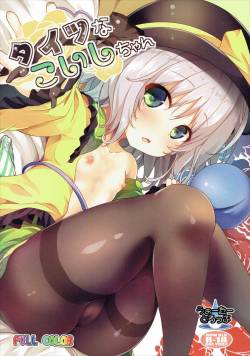 Taitsuna Koishi-chan