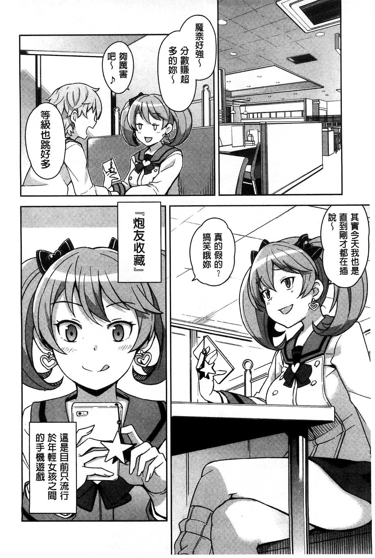 Hametomo Collection + 4P Leaflet page 10 full