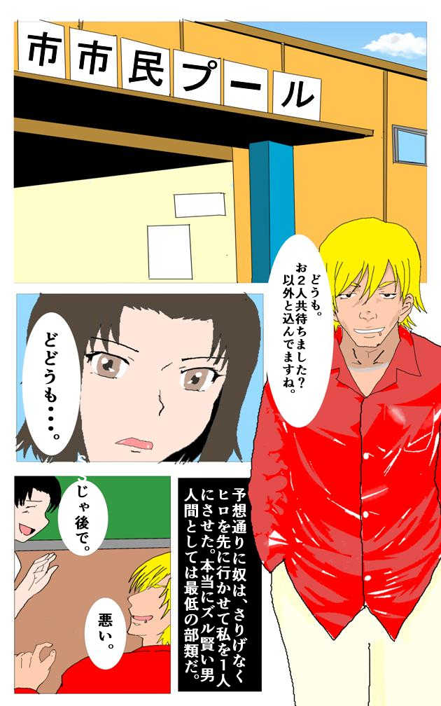 寝取られお姉さん7 page 10 full