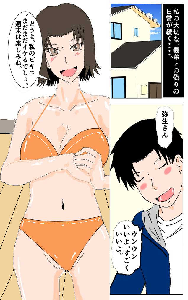 寝取られお姉さん7 page 5 full
