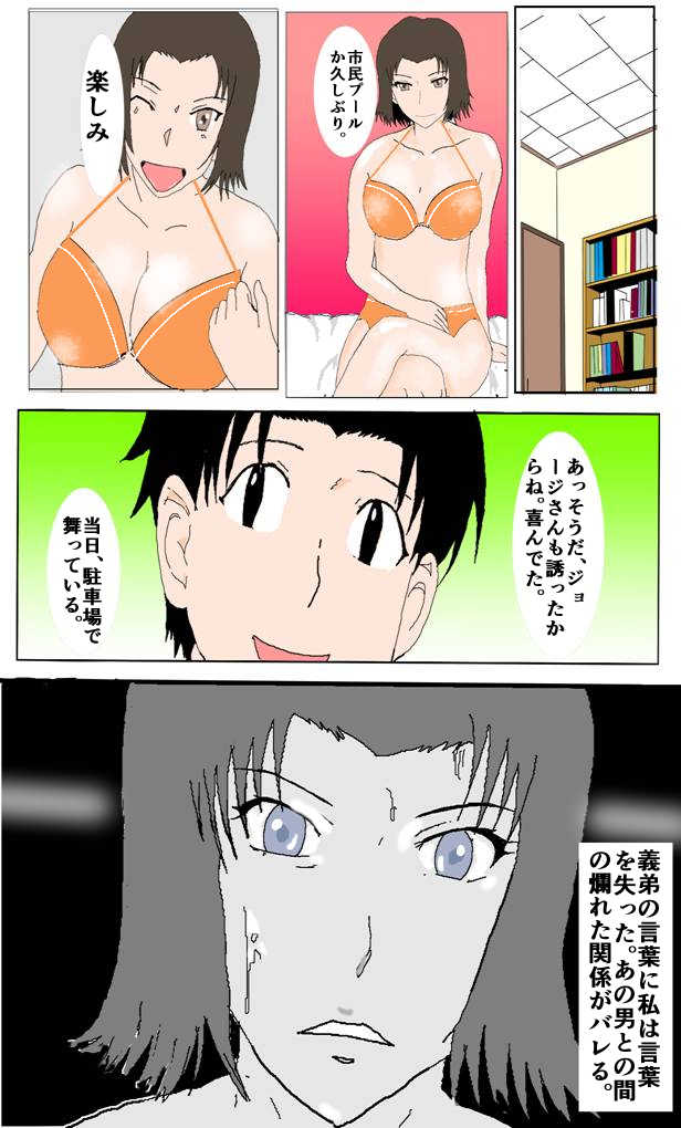 寝取られお姉さん7 page 6 full