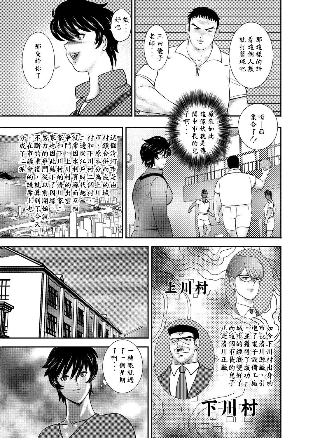 Gakuen no Nie Daiichiwa page 9 full