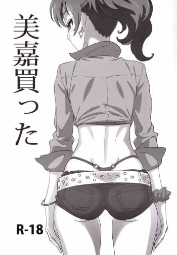 Mika Katta cover