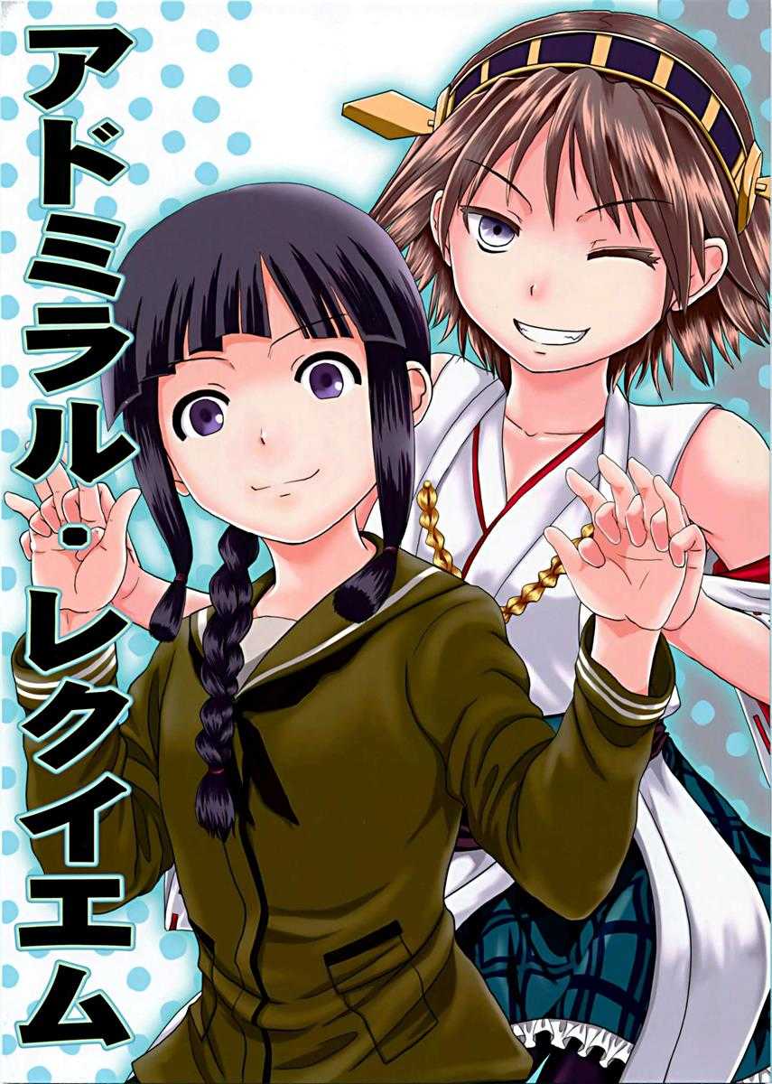 kantai collection doujin page 1 full