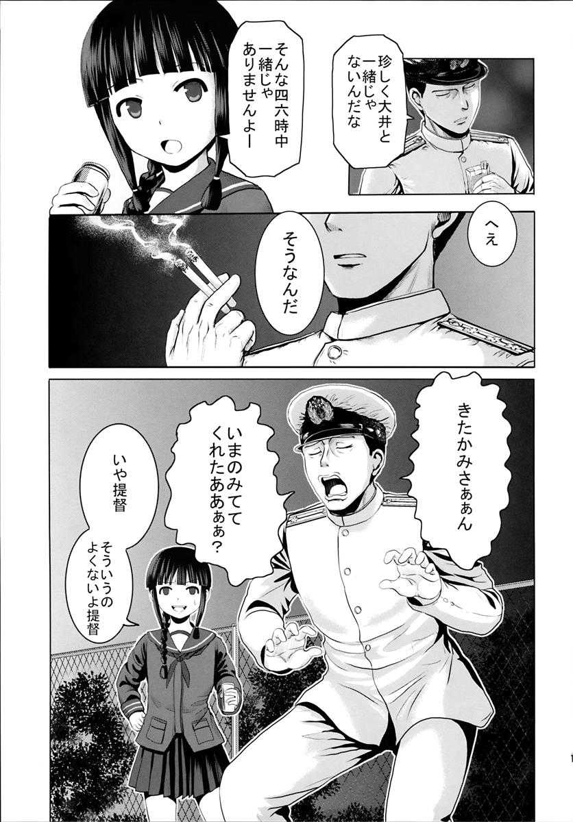 kantai collection doujin page 10 full
